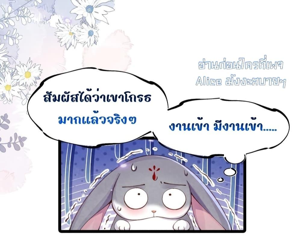 Tribute’s path to survival ตอนที่ 4 (3)