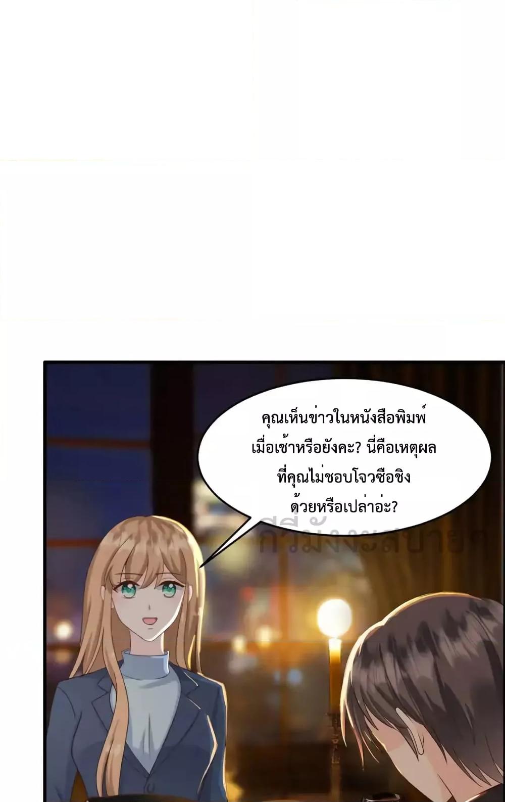 Sunsets With You ตอนที่ 58 (23)