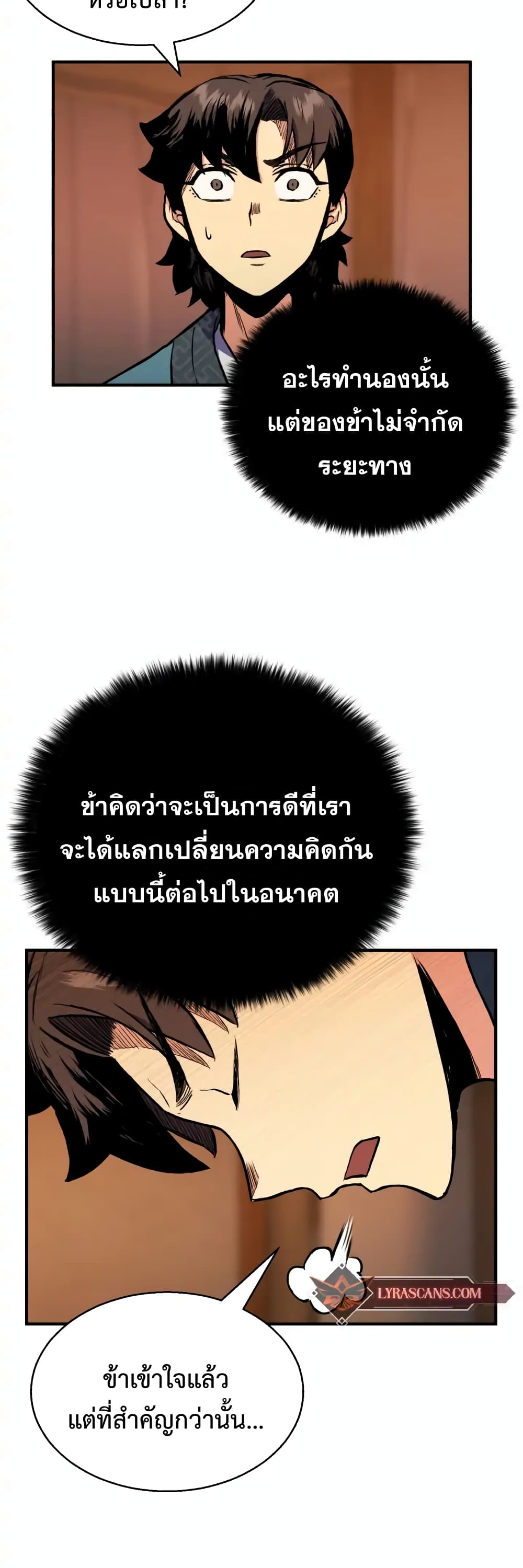 Master of the Martial Arts Library ตอนที่ 3 (54)