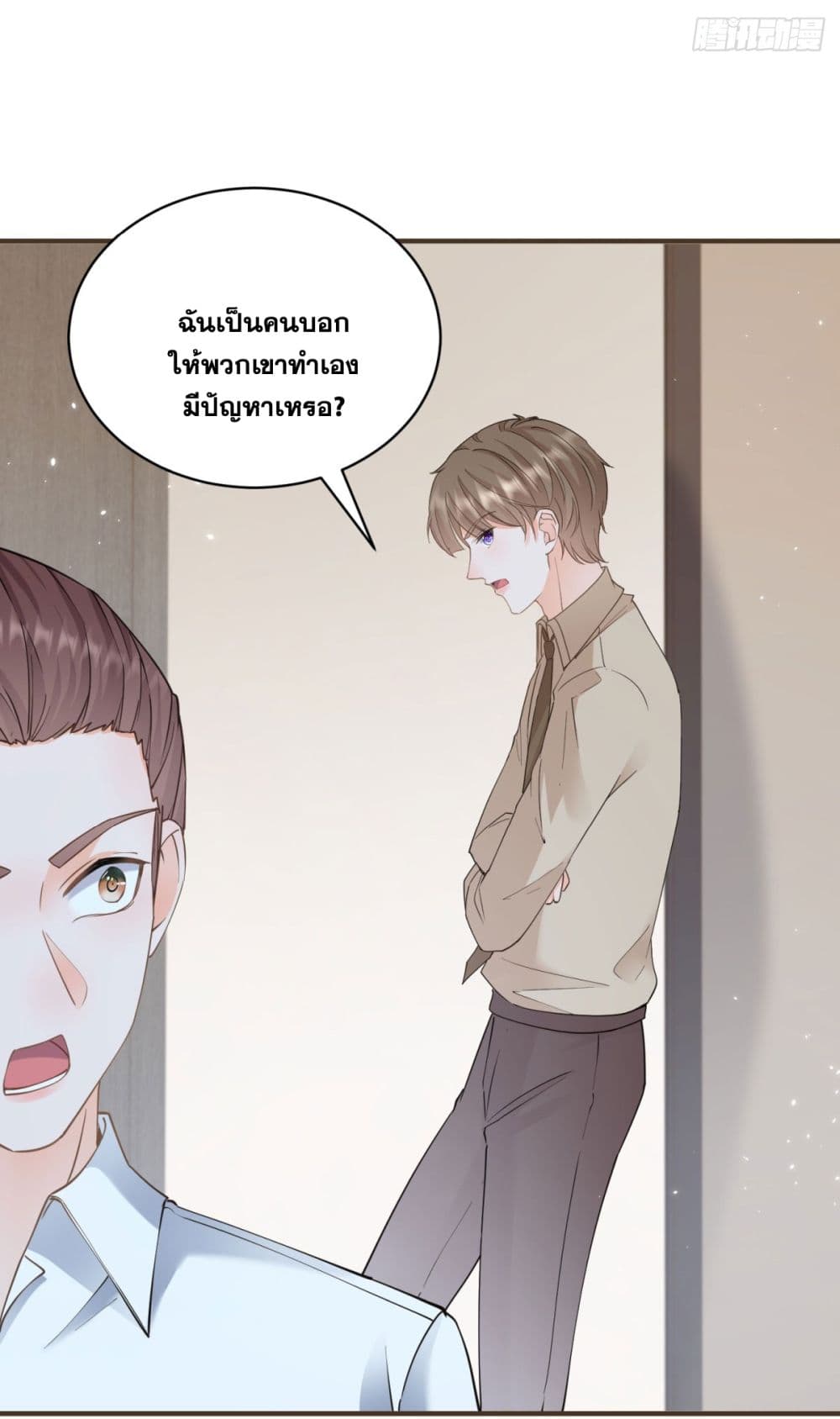 The Lovely Wife And Strange Marriage ตอนที่ 402 (14)