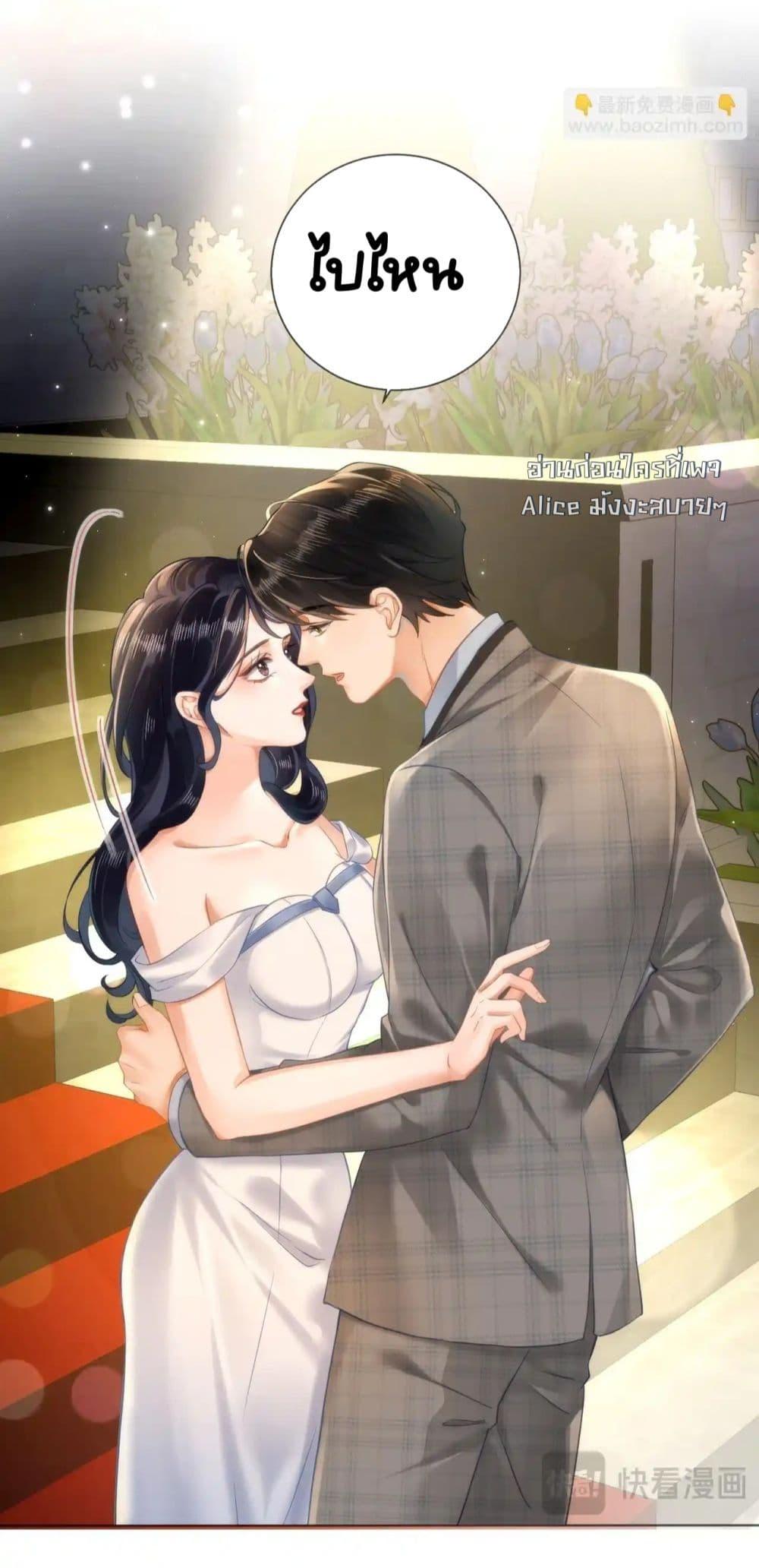 Warm Wedding Sweet to the Bone ตอนที่ 8 (25)