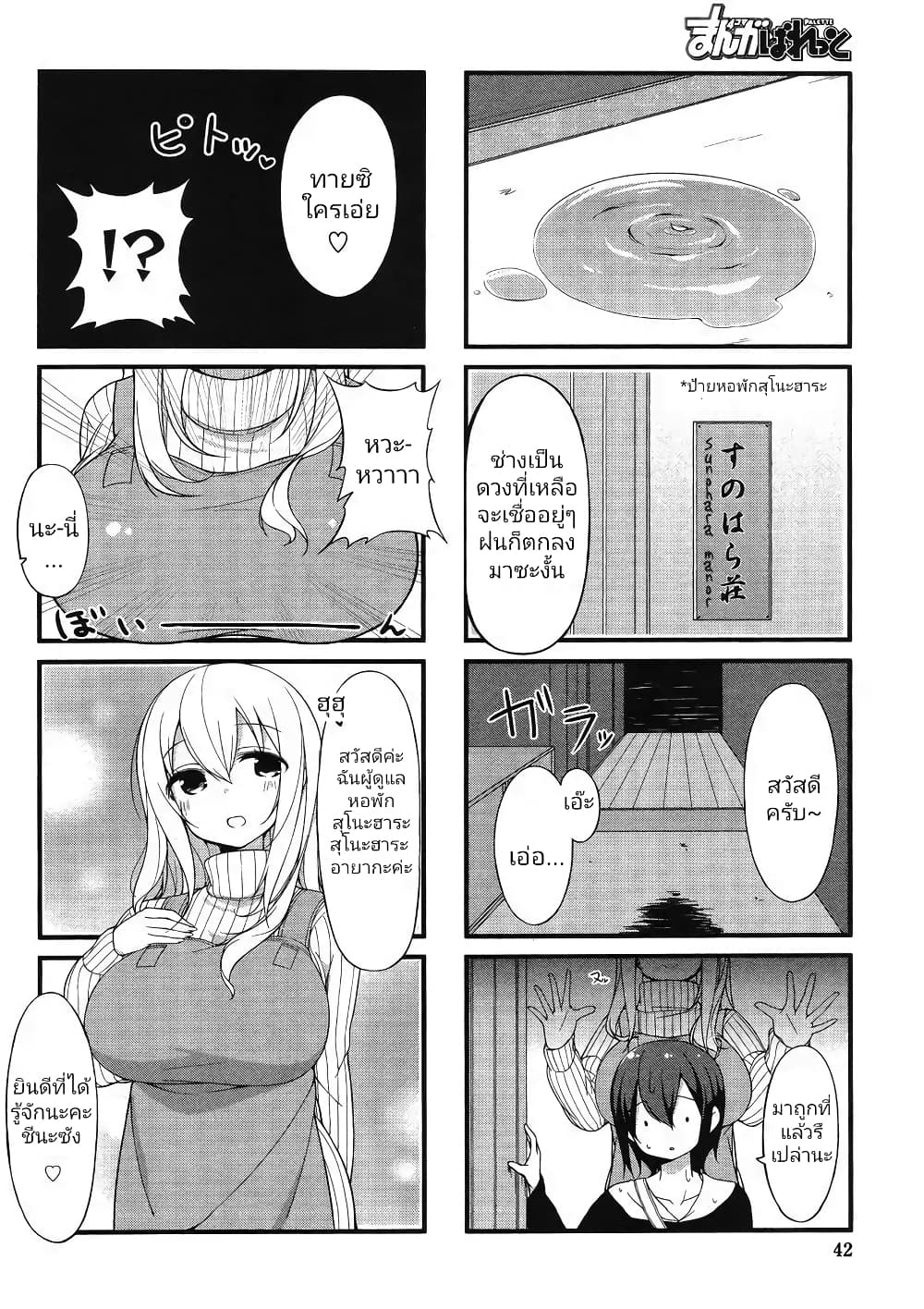 Sunoharasou No Kanrinin San 1 (6)