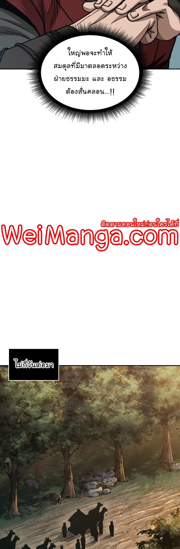 Nano Machine Wei Manga Manwha 179 (27)
