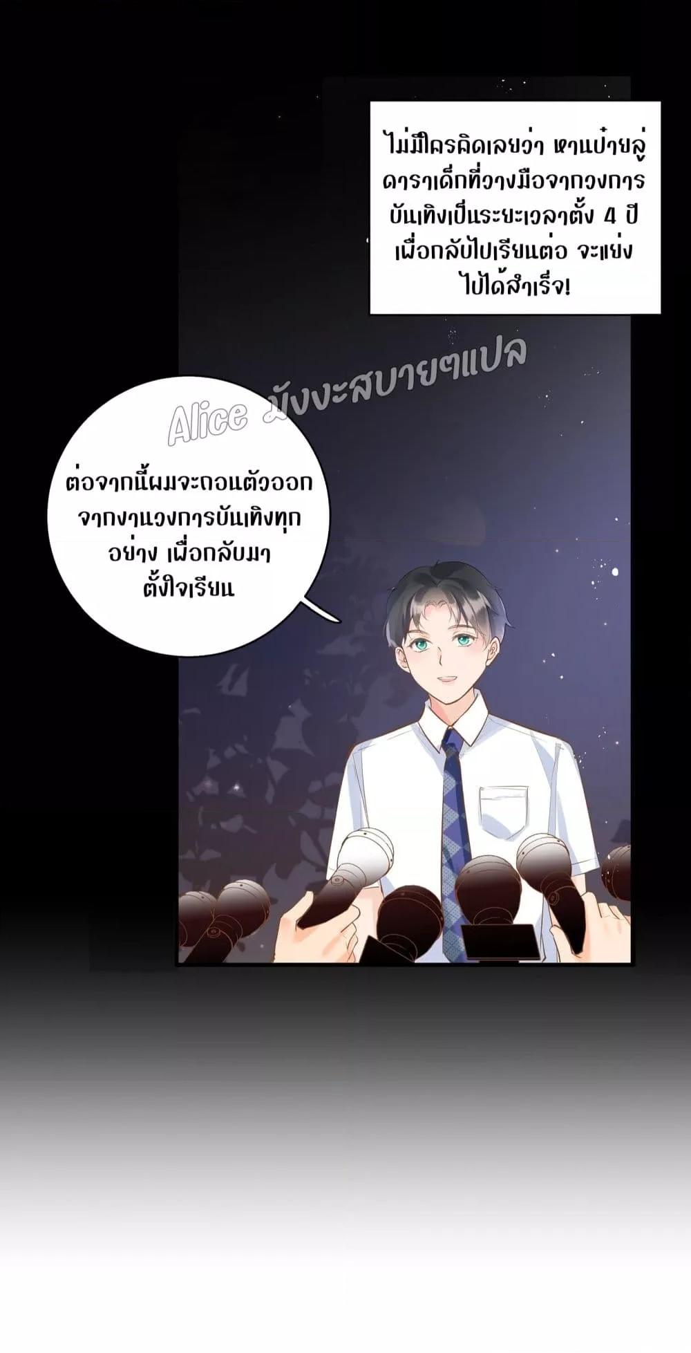 Back to Debut – กลับมาเดบิวต์อีกครั้ง ตอนที่ 6 (23)