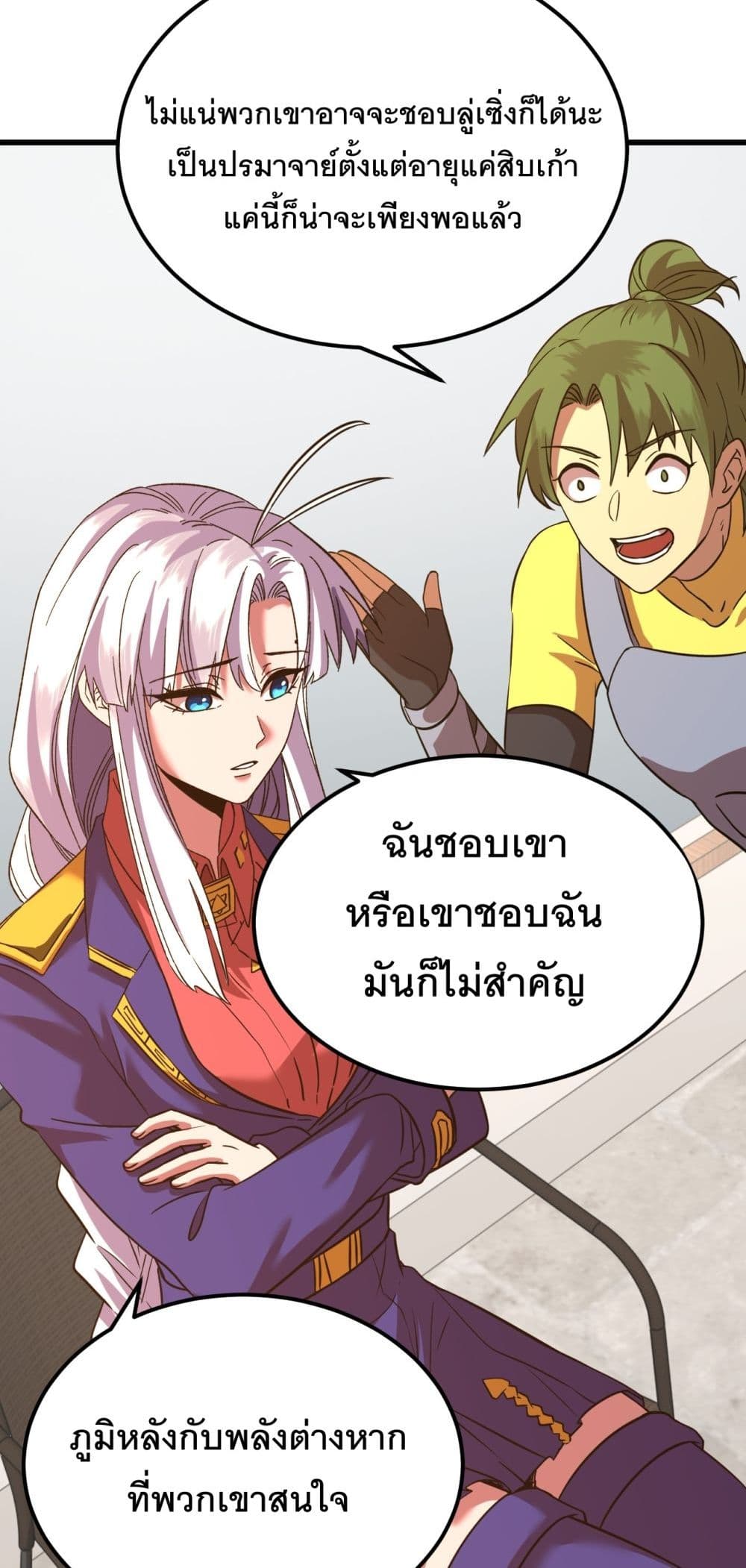 Logging 10,000 Years into the Future ตอนที่ 132 (44)