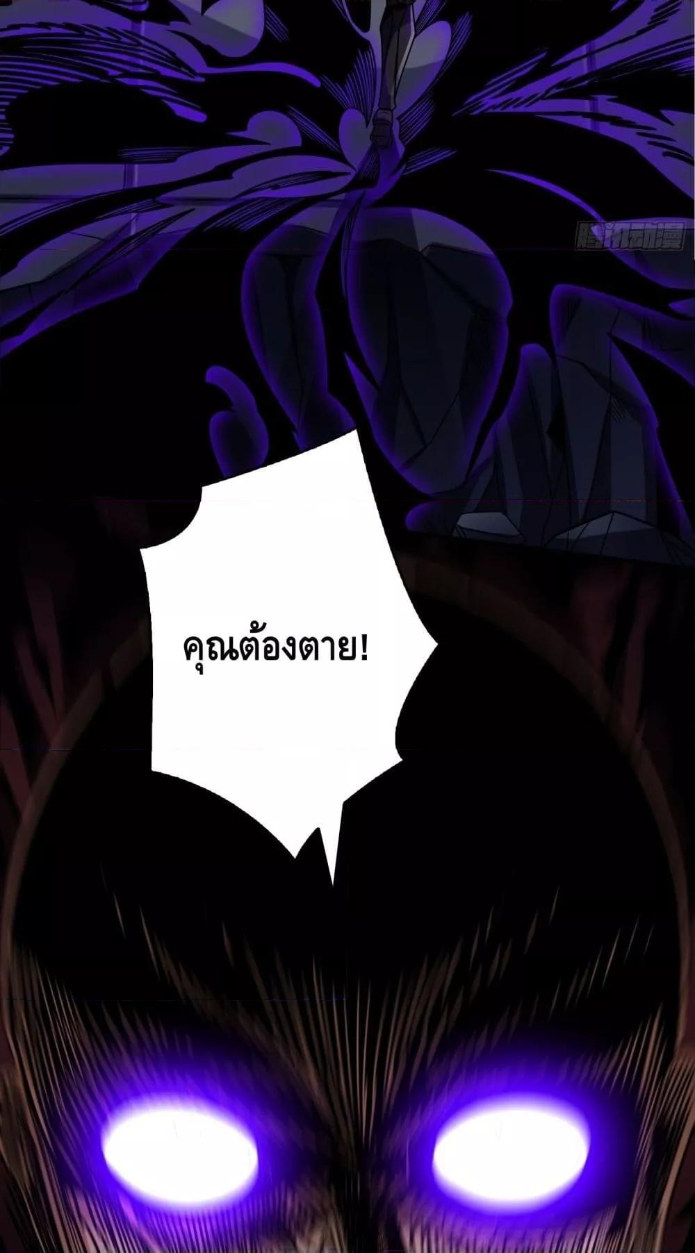 King Account at the Start ตอนที่ 261 (40)