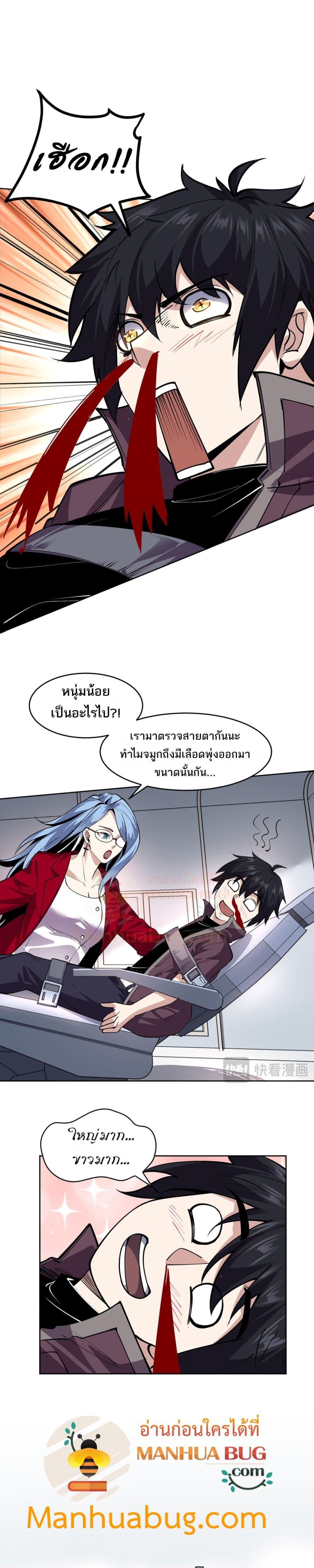 I can see the restricted area rules ตอนที่ 4 (12)