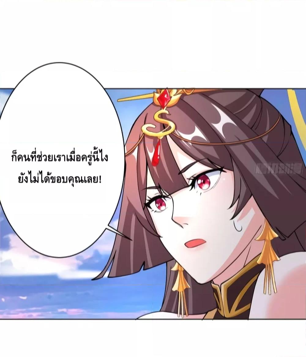The Empress Is Actually My Disciple ตอนที่ 26 (11)