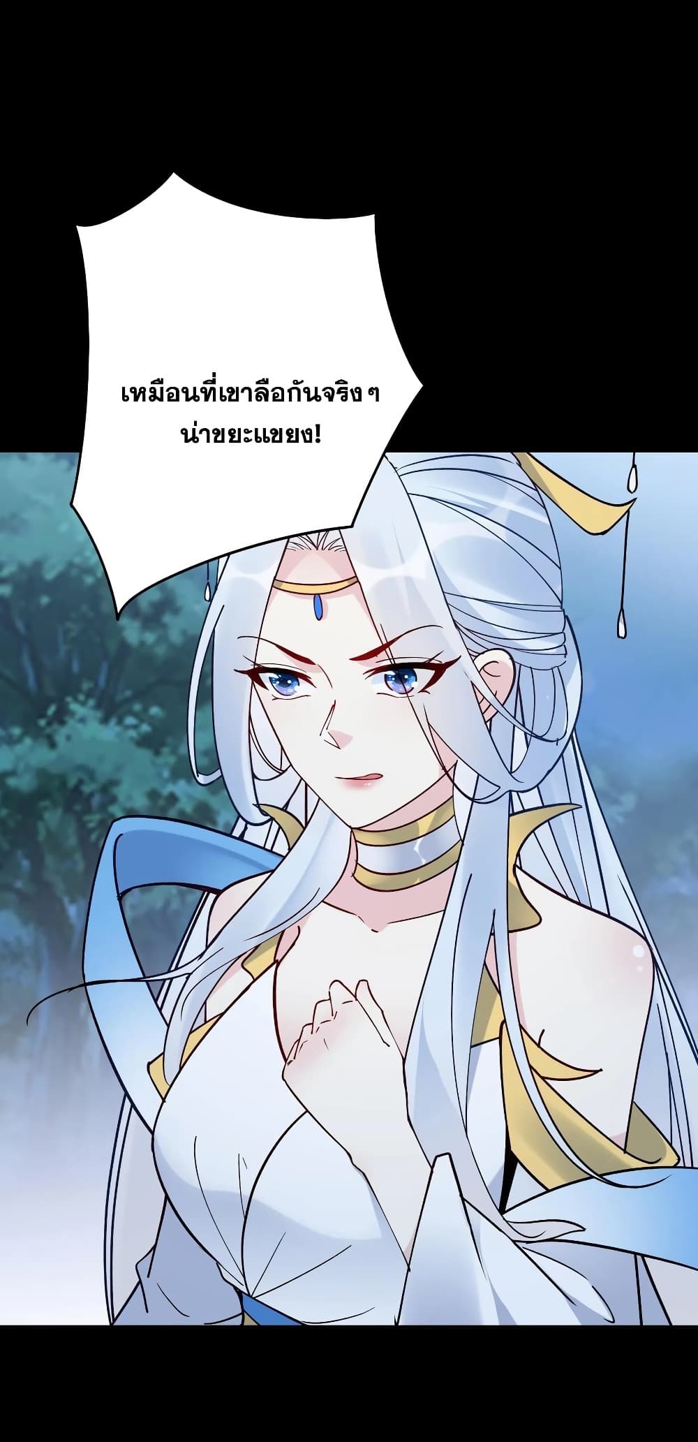 This Villain Has a Little Conscience, But Not Much! ตอนที่ 83 (13)