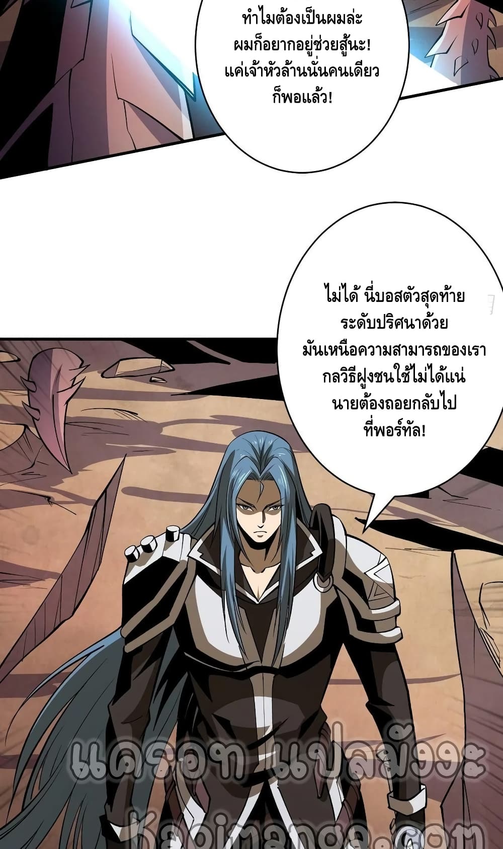 King Account at the Start ตอนที่ 165 (16)