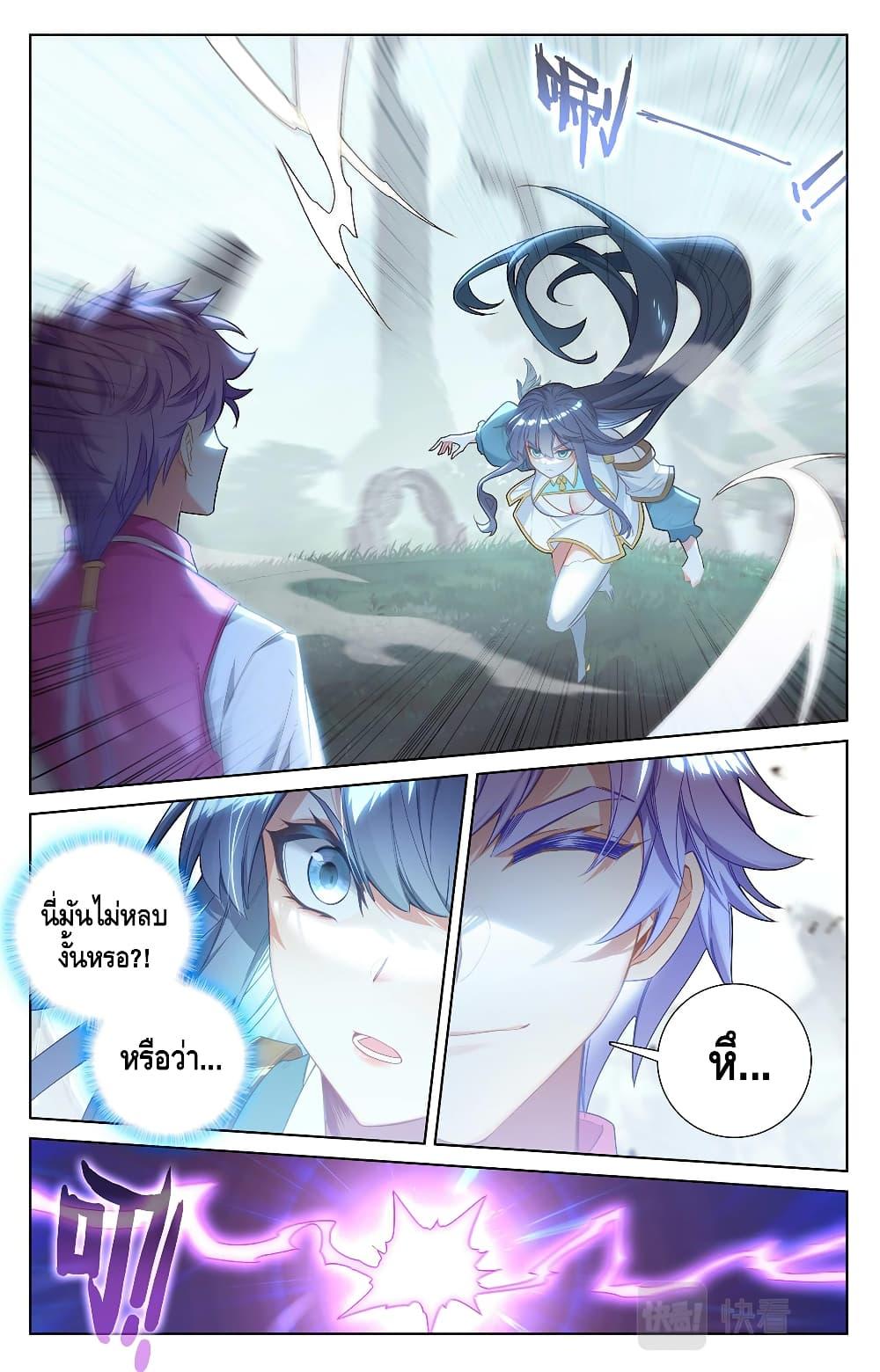 Absolute Resonance ตอนที่ 35.2 (2)