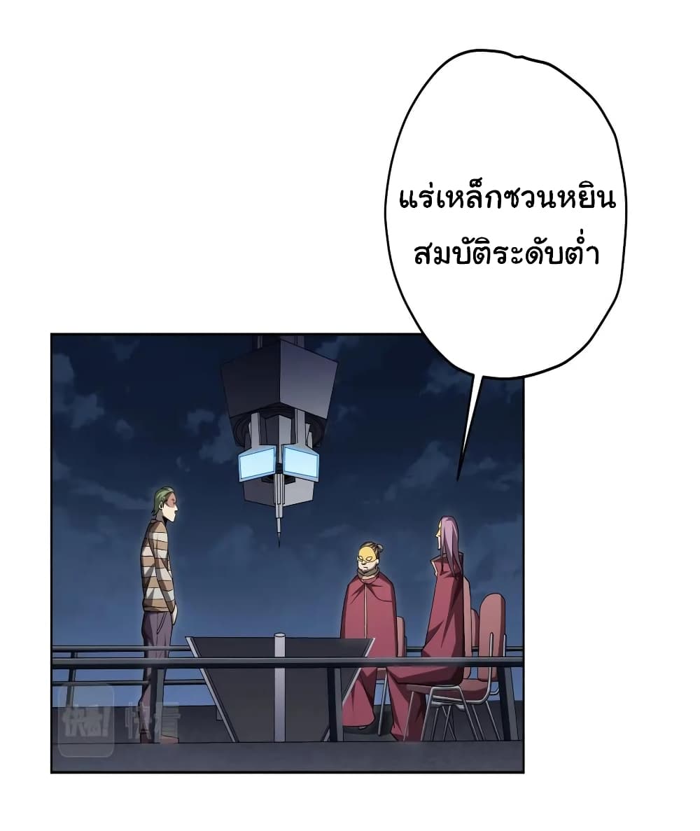 Start with Trillions of Coins ตอนที่ 12 (6)