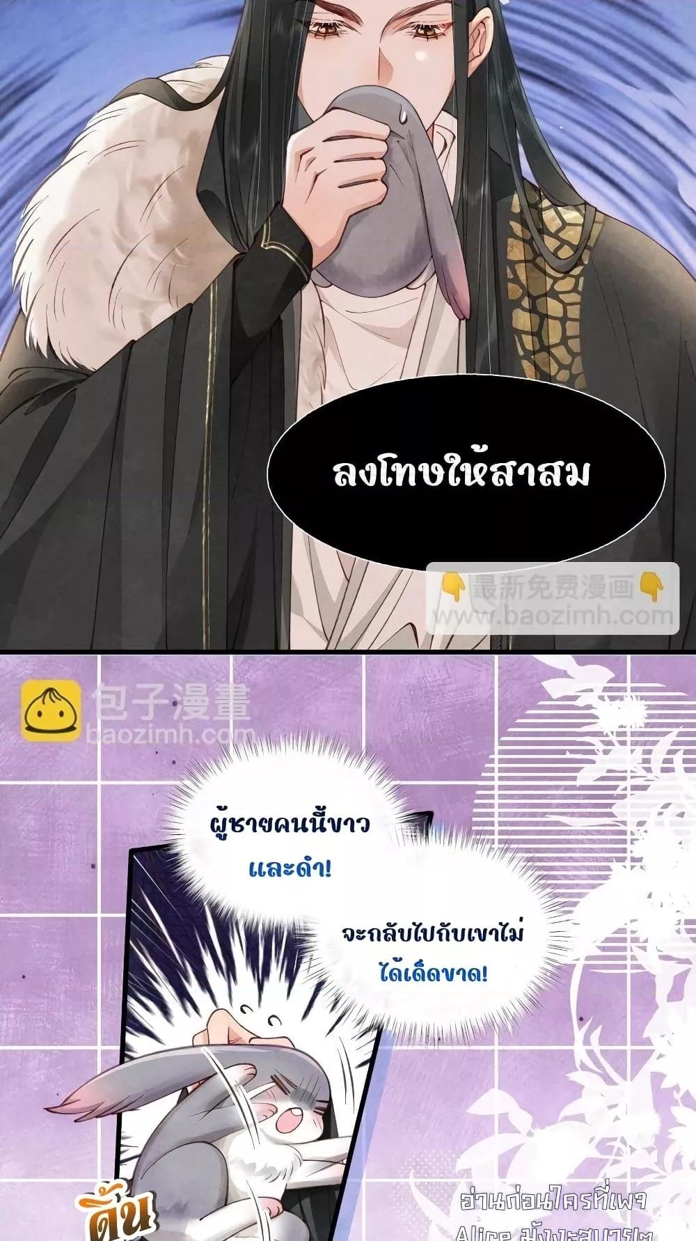 Tribute’s path to survival ตอนที่ 1 (28)
