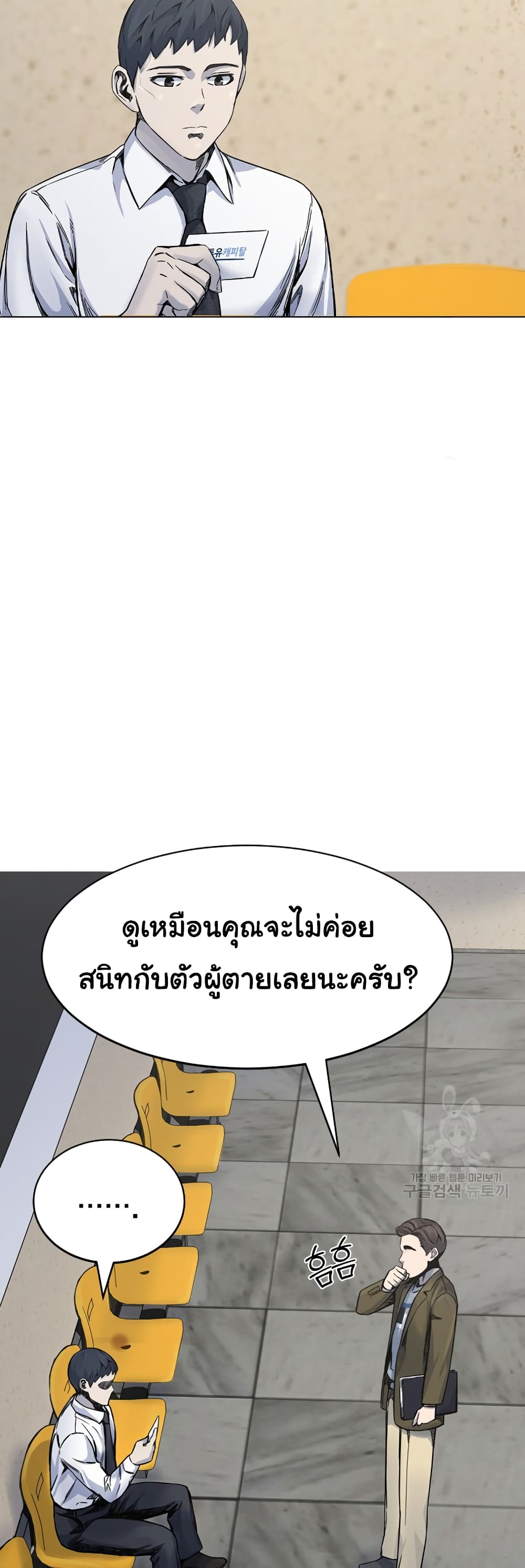 Laugh ตอนที่ 3 (30)