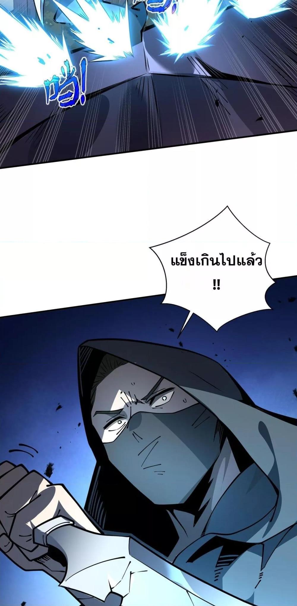 Sorry, My Skills Are Automatically Max Level! ตอนที่ 19 (28)