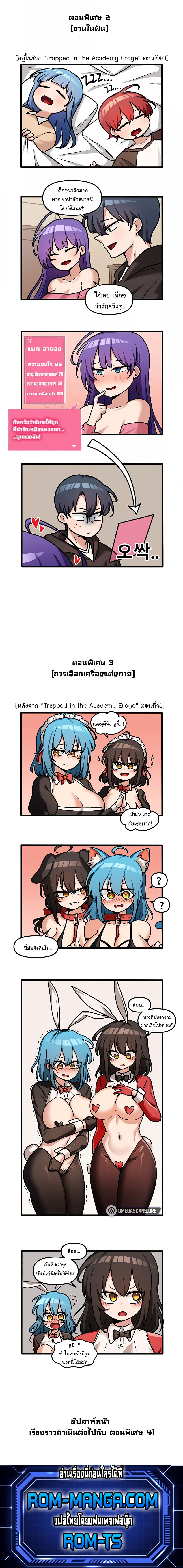 Trapped in the Academy’s Eroge 52.6