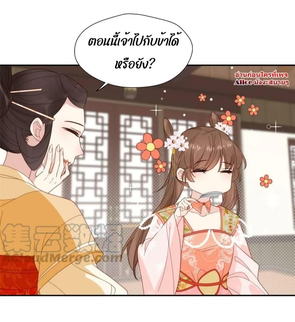 After The Rotten, I Control The Prince’s Heart ตอนที่ 75 (28)