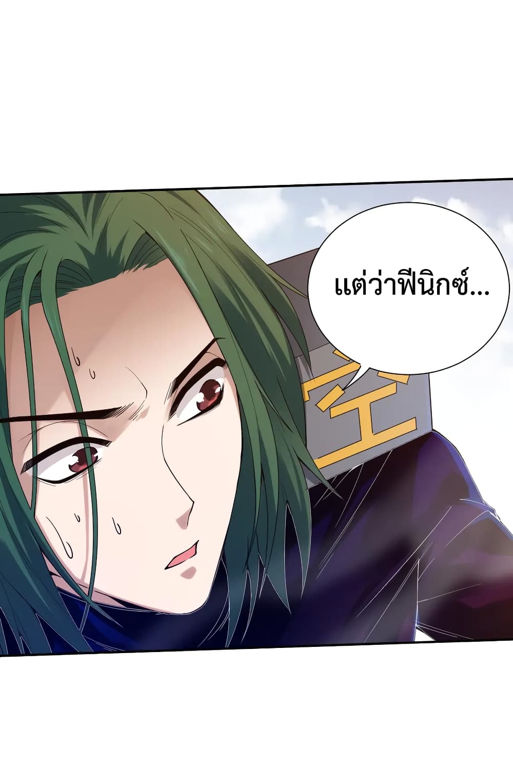 ULTIMATE SOLDIER ตอนที่ 107 (61)