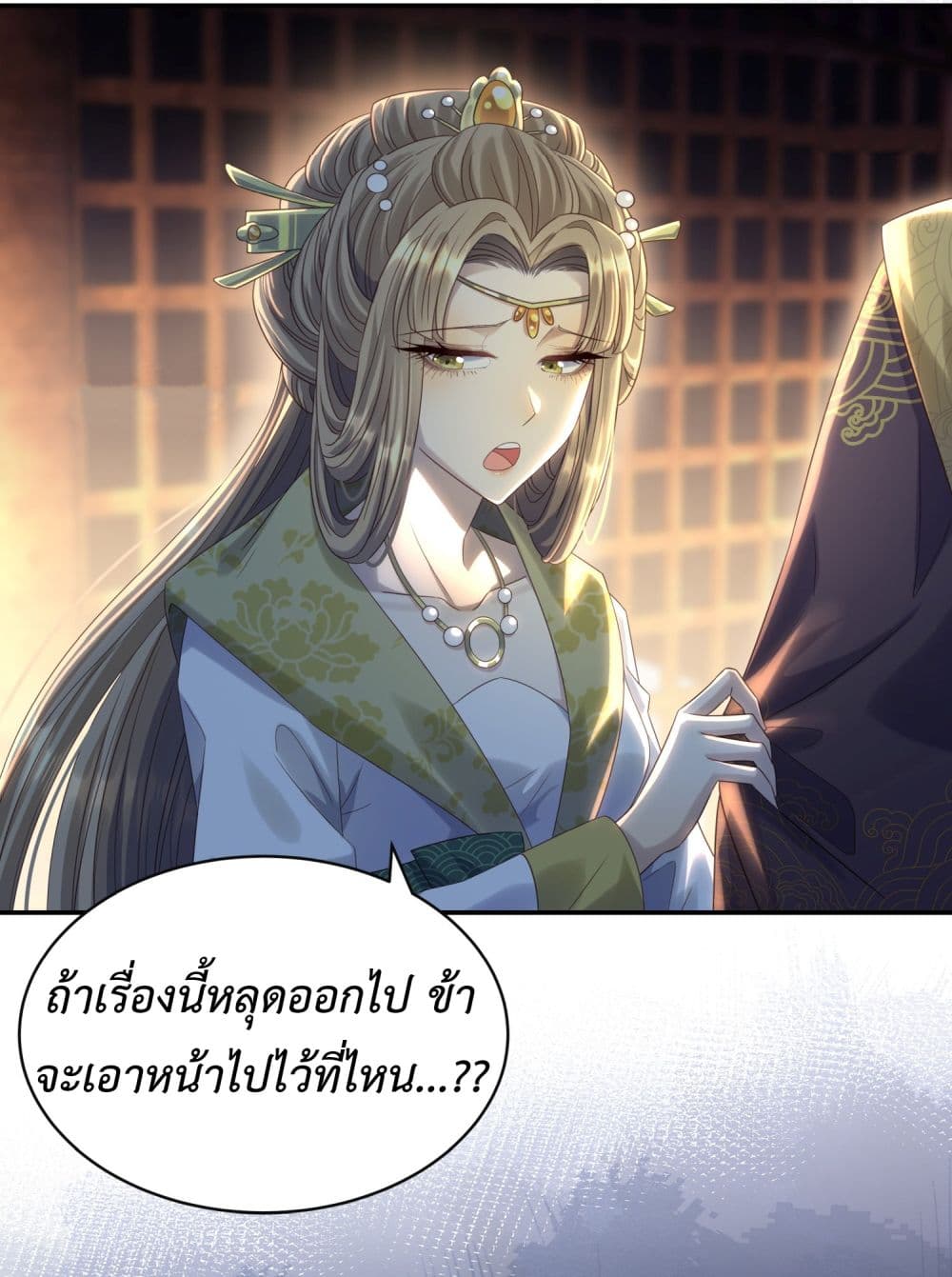Stepping on the Scumbag to Be the Master of Gods ตอนที่ 8 (34)