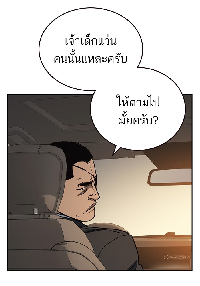 study group ตอนที่ 203 (134)