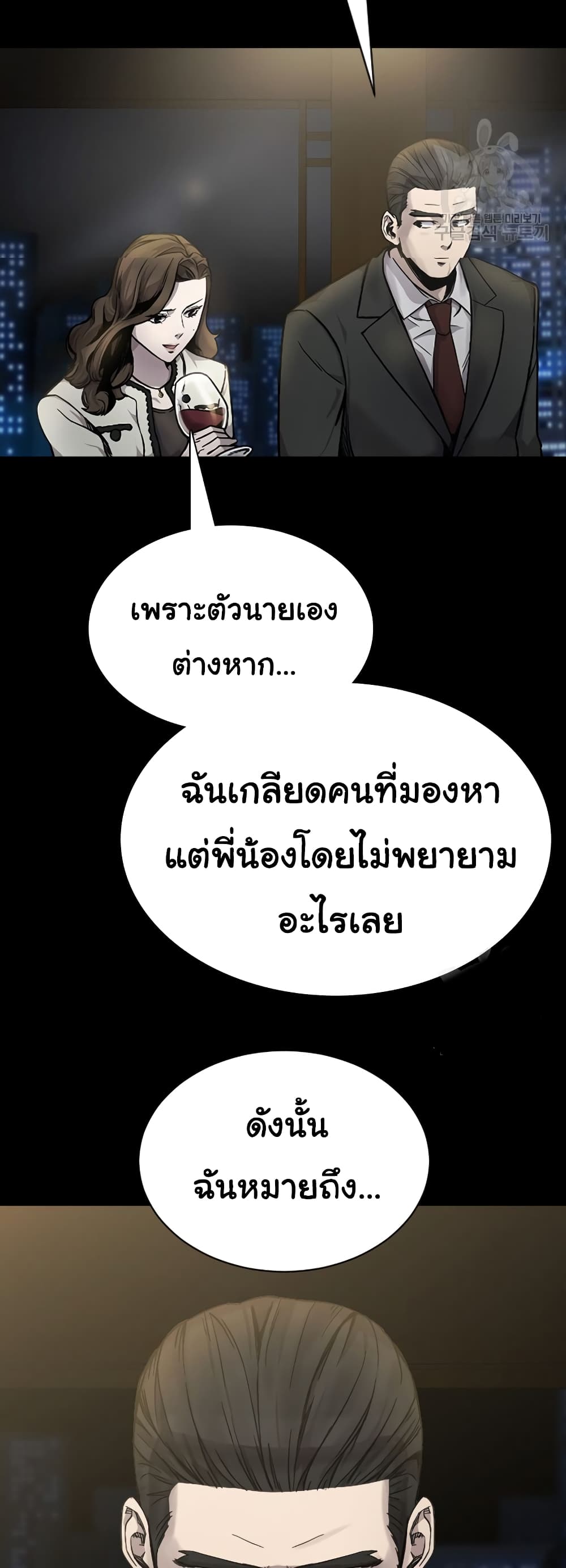 Laugh ตอนที่ 1 (77)