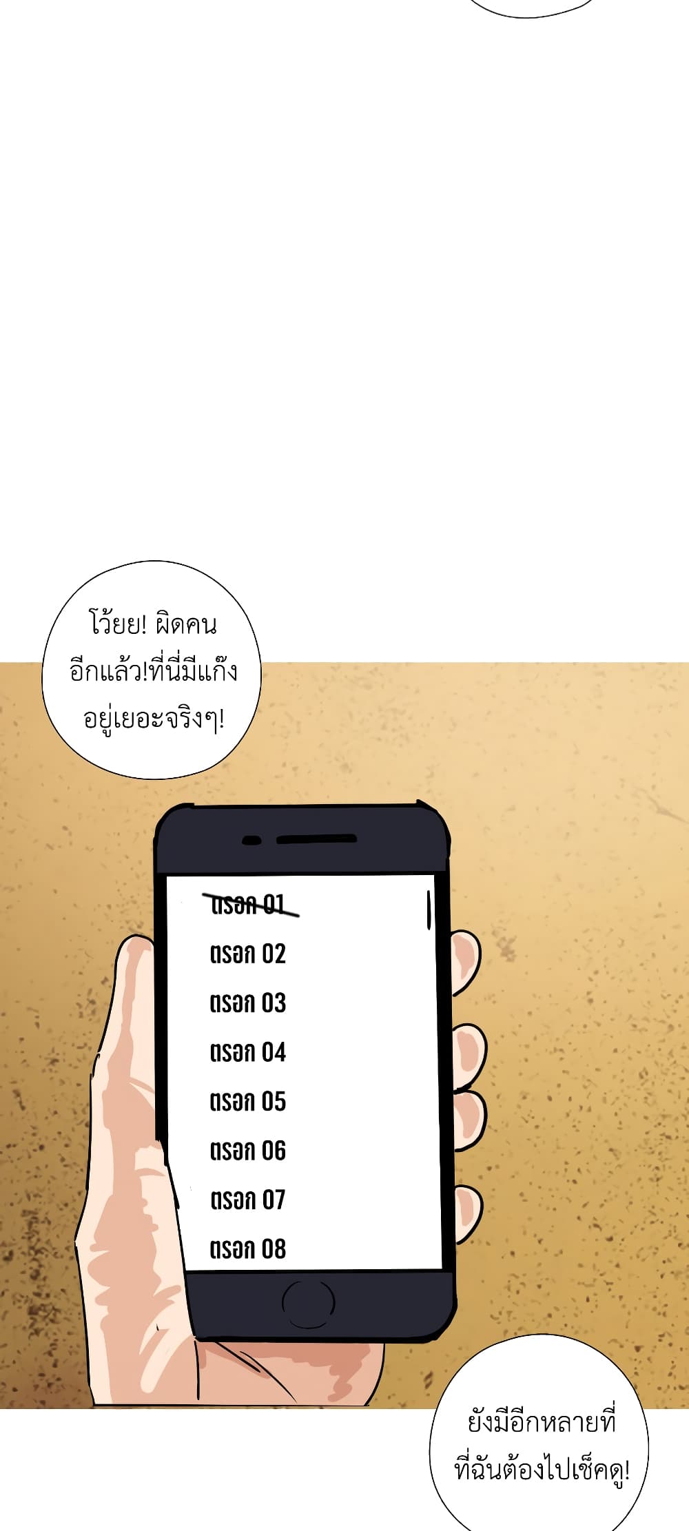 Pisang Raja ตอนที่ 5 (41)