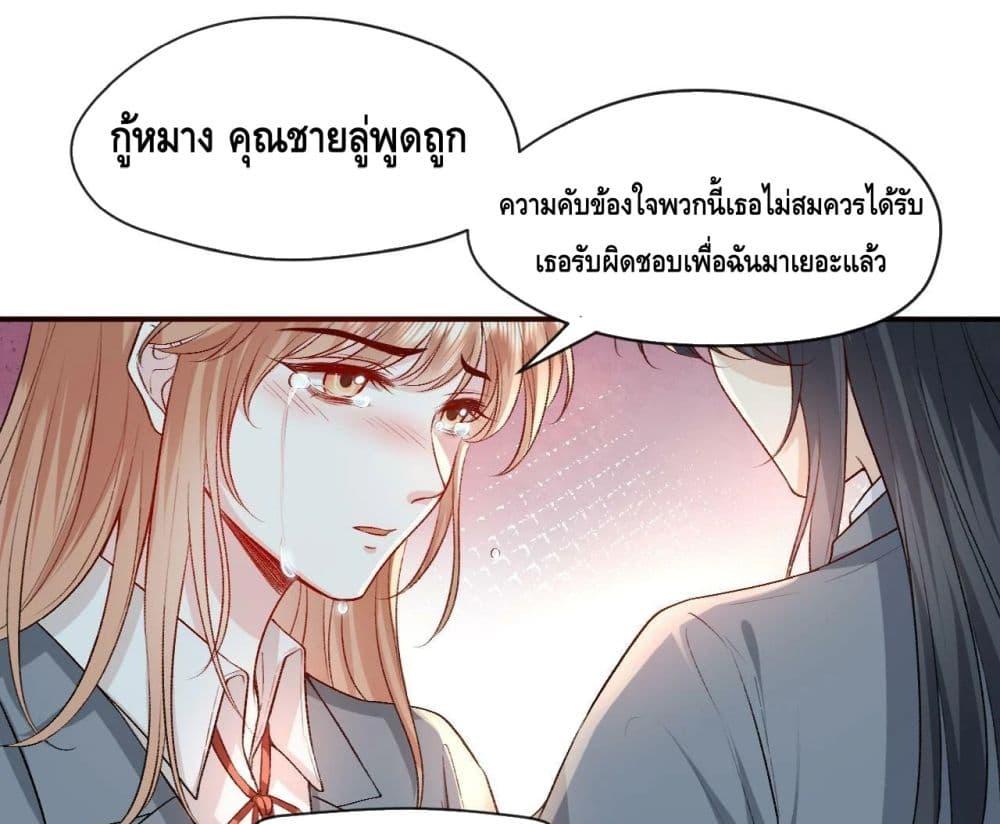 Madam Slaps Her Face Online Everyday ตอนที่ 26 (24)