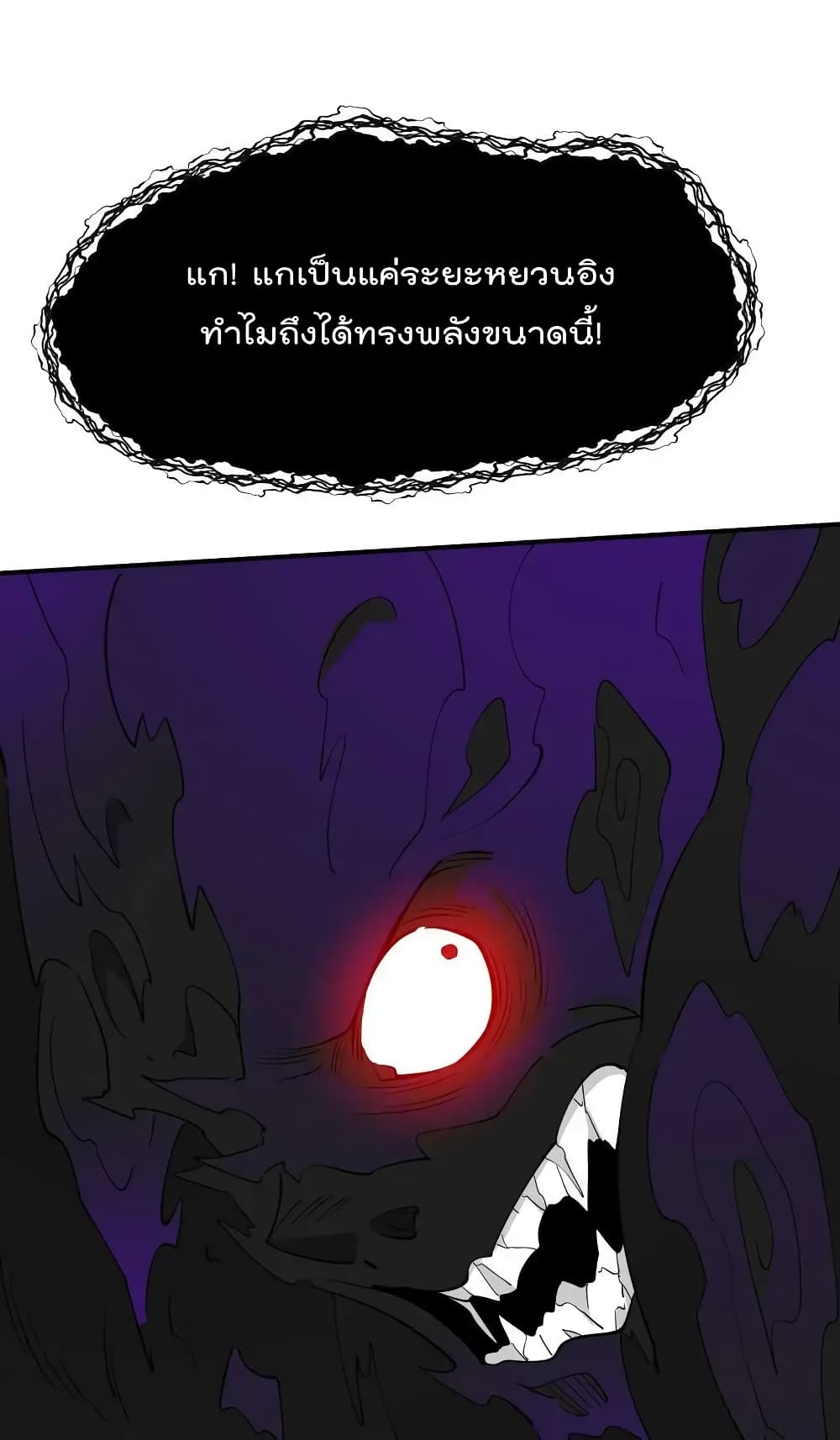 I Am Invincible After Going Down the Mountain ตอนที่ 34 (28)