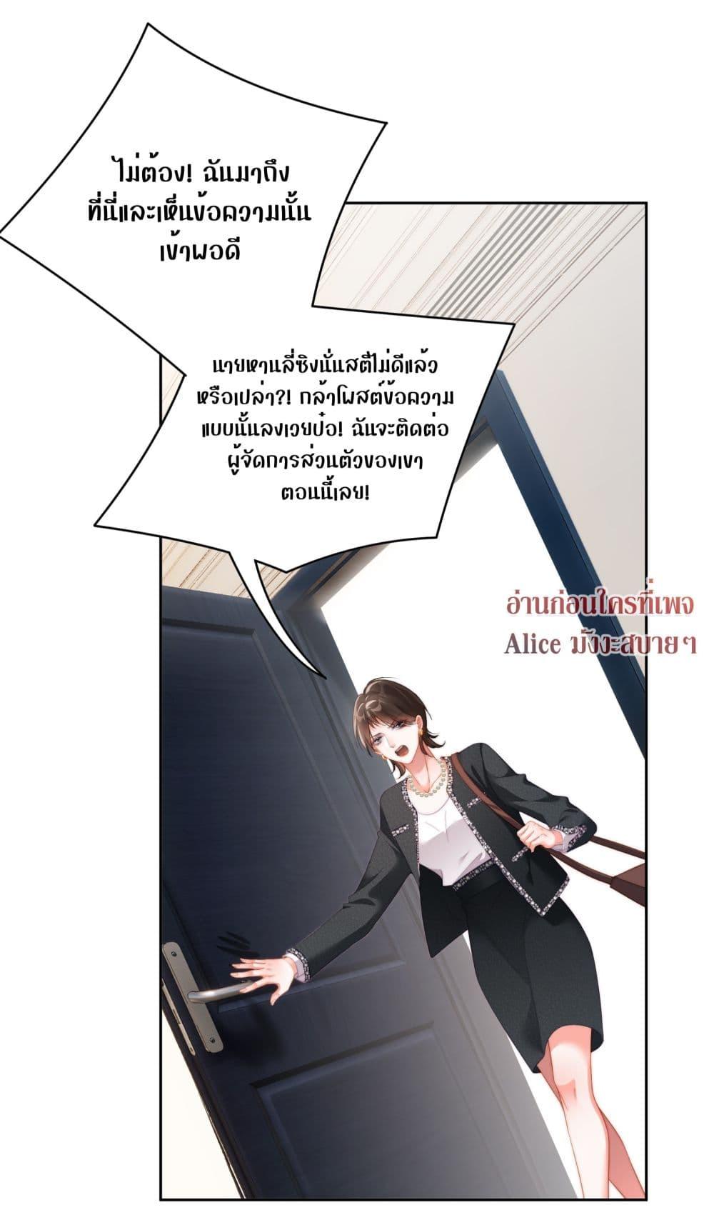 It Turned Out That You Were Tempted First ตอนที่ 7 (7)