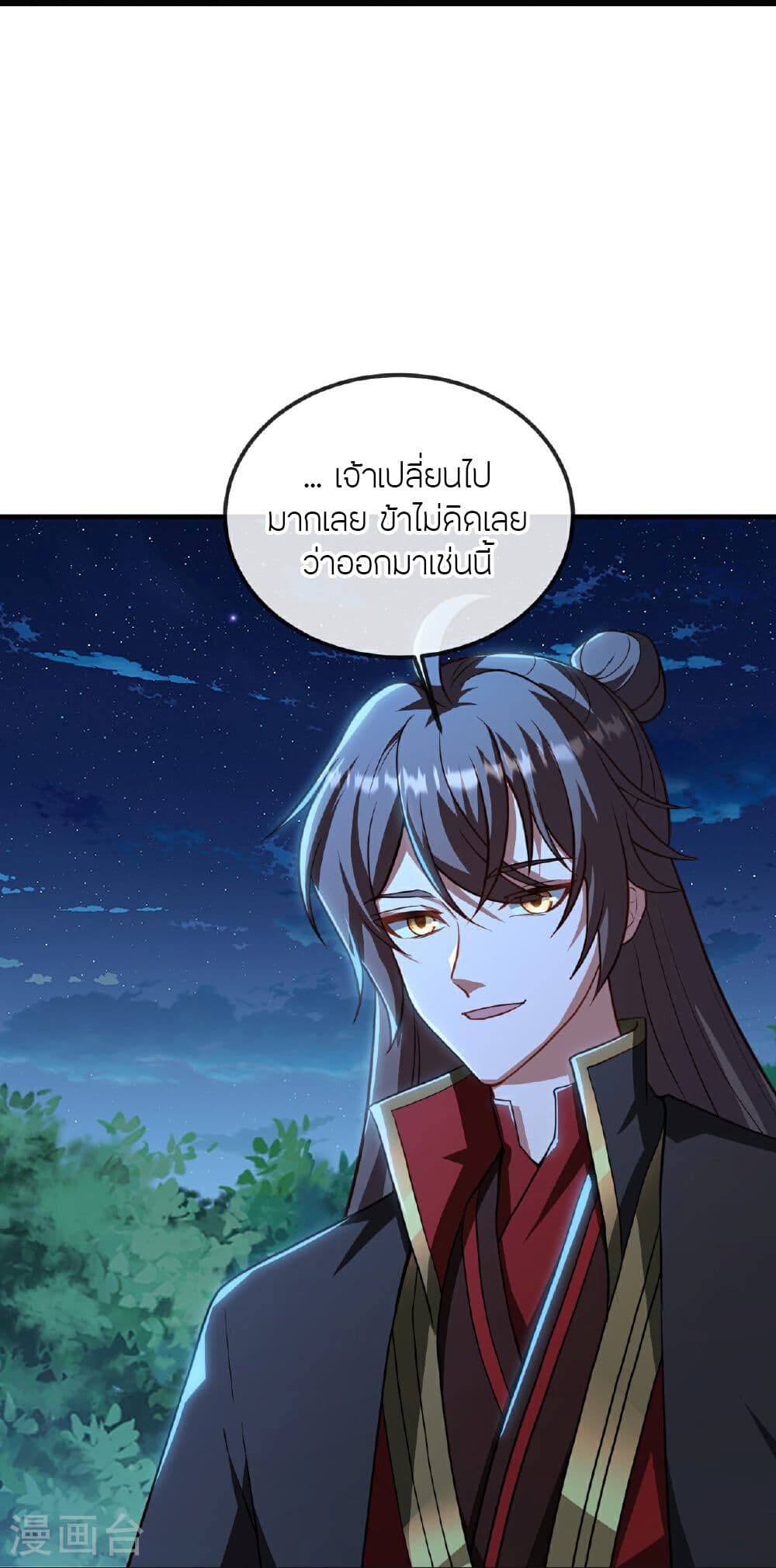 Banished Disciple’s Counterattack ราชาอมตะผู้ถูกขับไล่ ตอนที่ 507 (9)