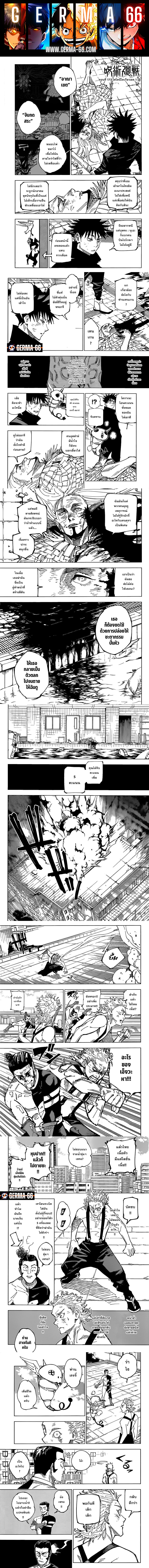 Jujutsu Kaisen 173 (1)