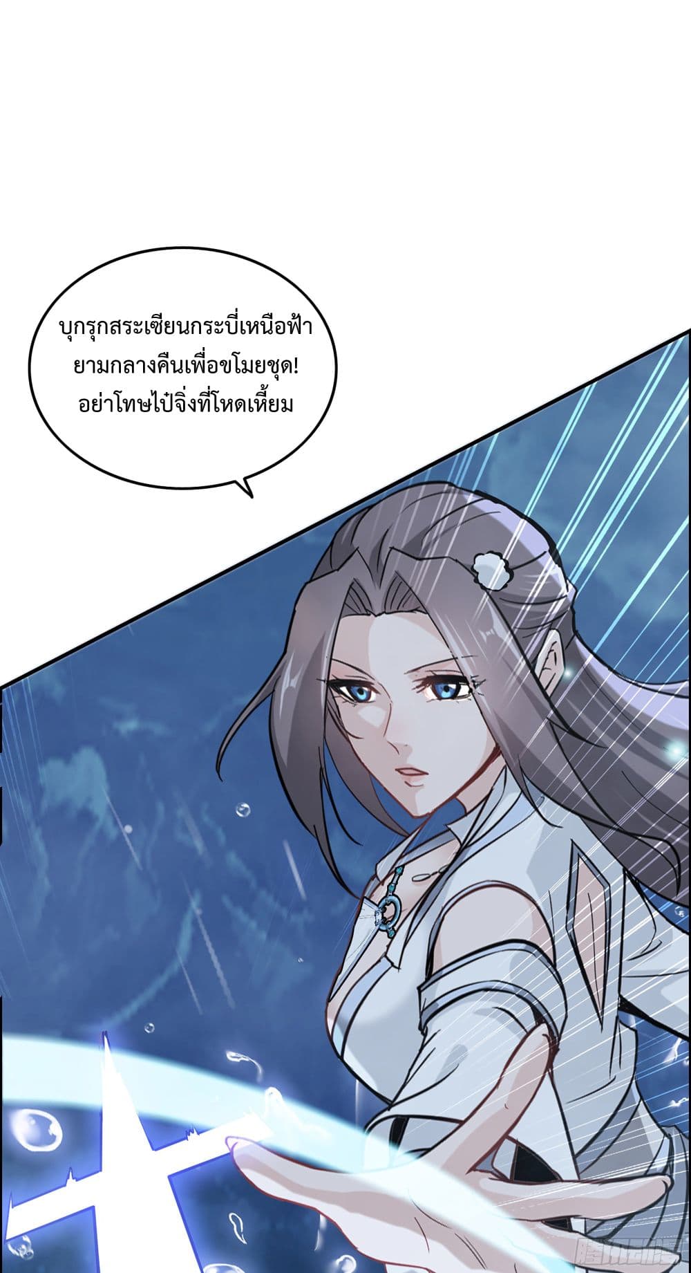 Immortal Cultivation is Just Like This ตอนที่ 21 (12)