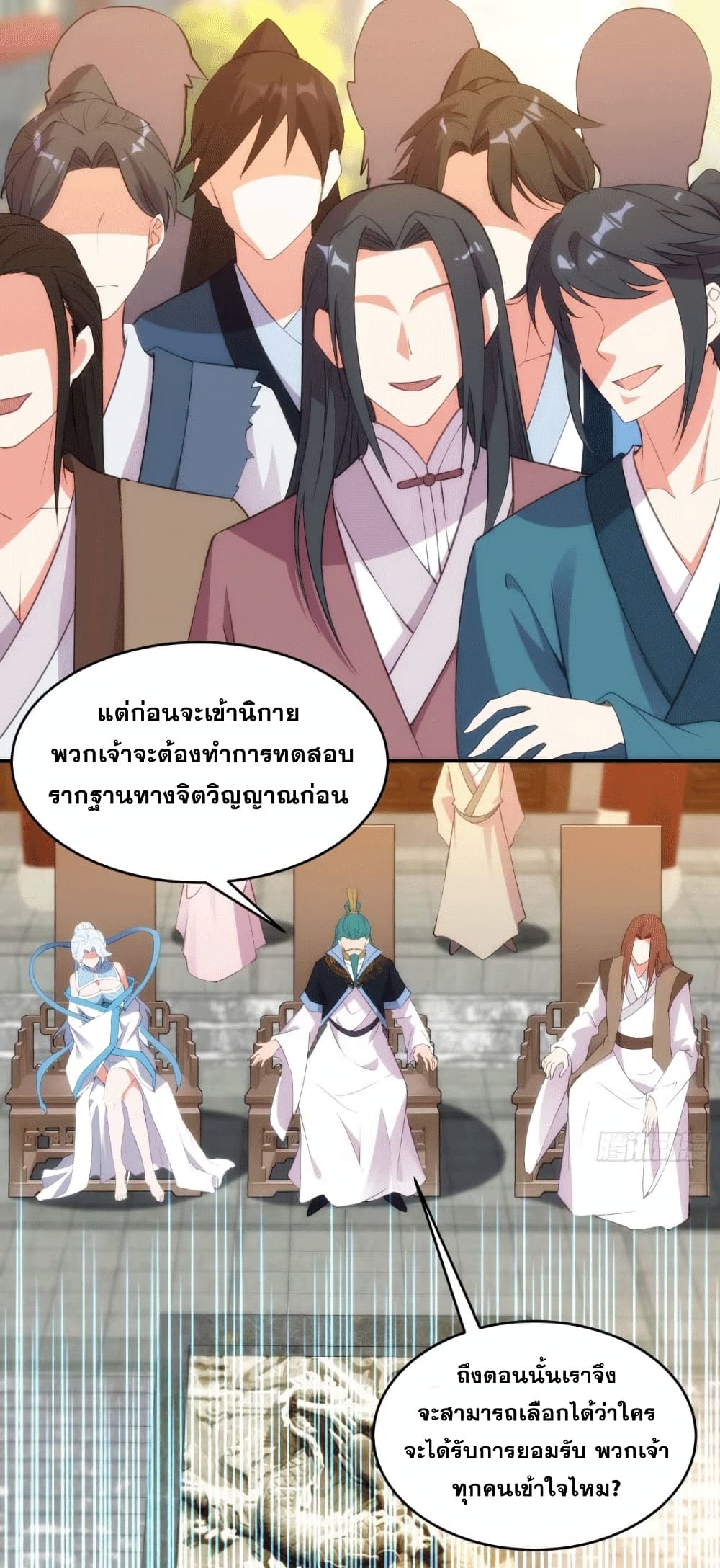 My Wife is a Heavenly Big Shot ตอนที่ 4 (14)