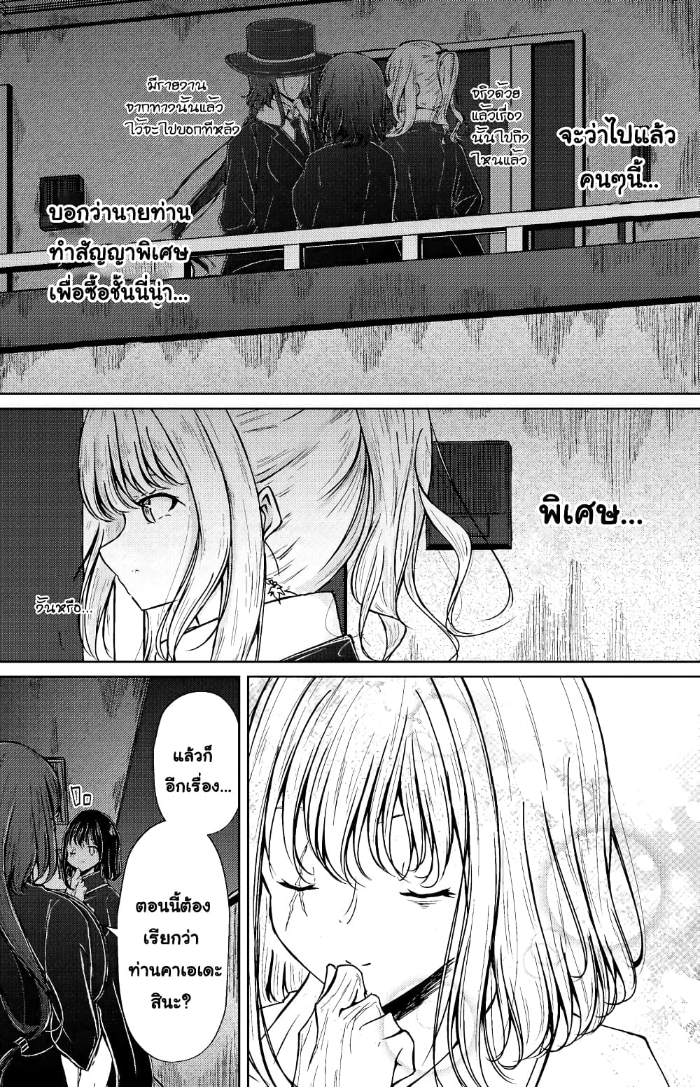 And Kaede Blooms Gorgeously ตอนที่ 10 (9)