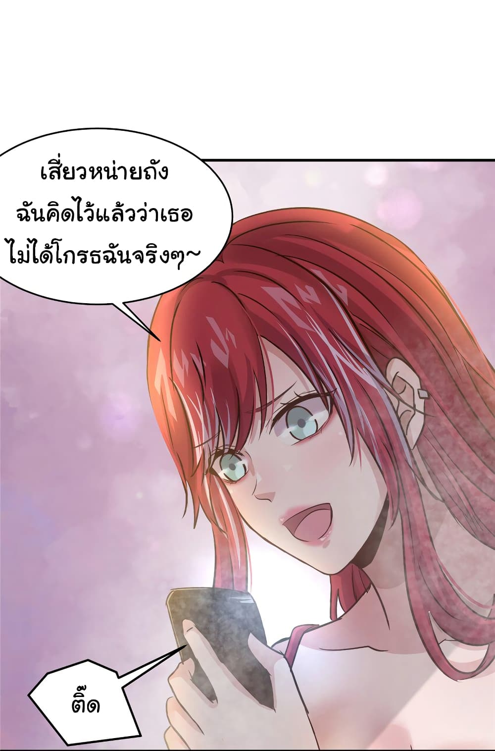 Live Steadily, Don’t Wave ตอนที่ 66 (46)