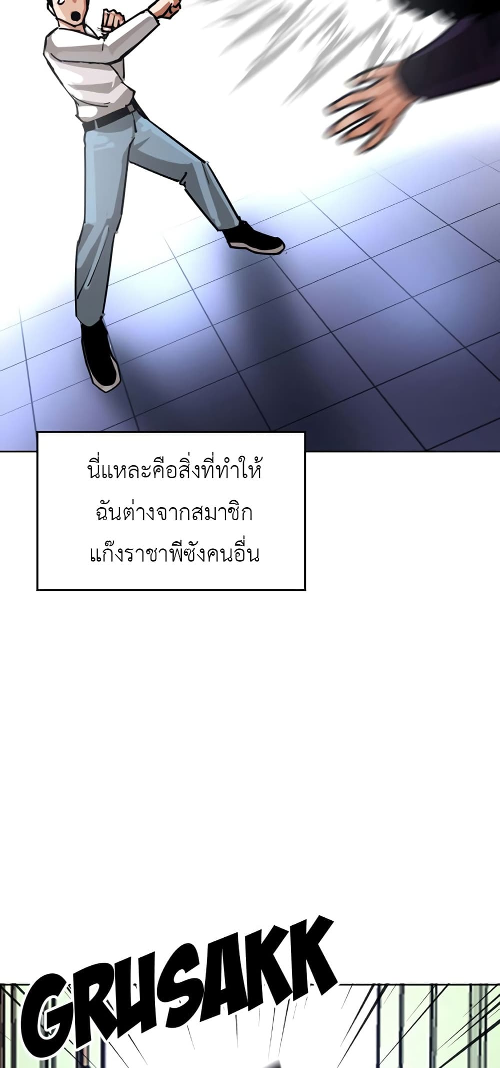 Pisang Raja ตอนที่ 29 (5)