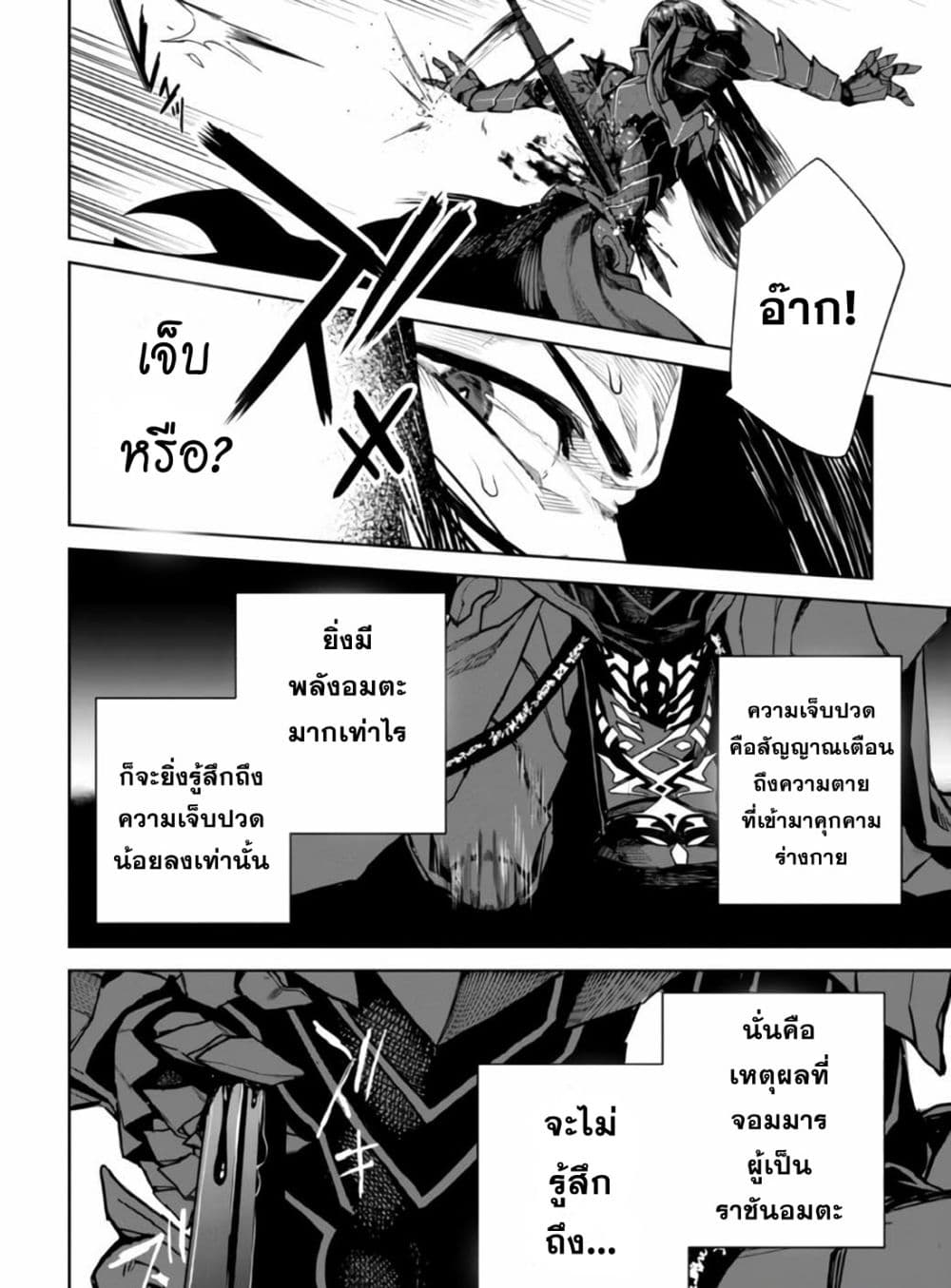 The Lord Of Immortals Blooming In The Abyss F.E. 2099 ตอนที่ 2 (10)