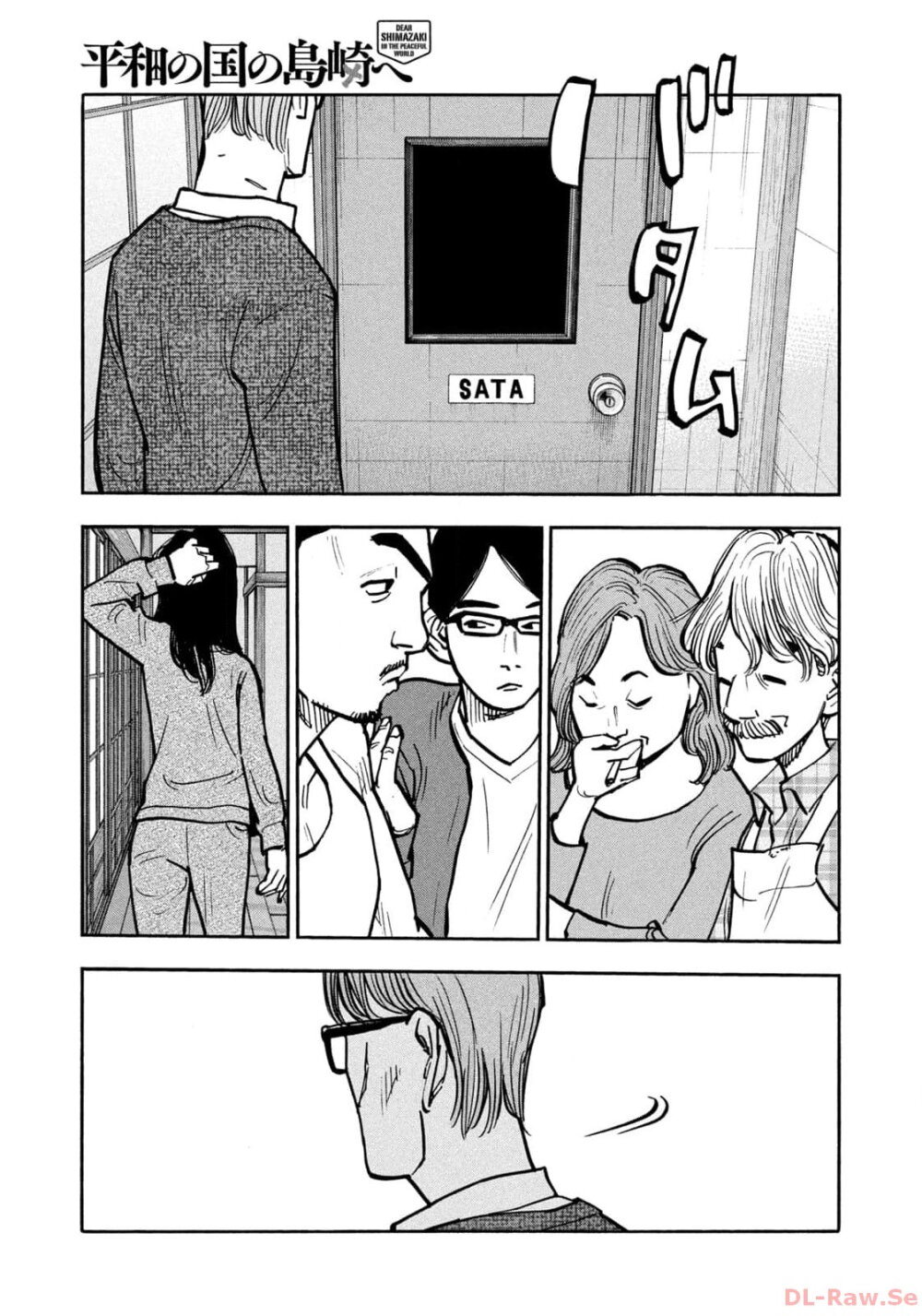 Heiwa no kuni no shimazaki e 51 17