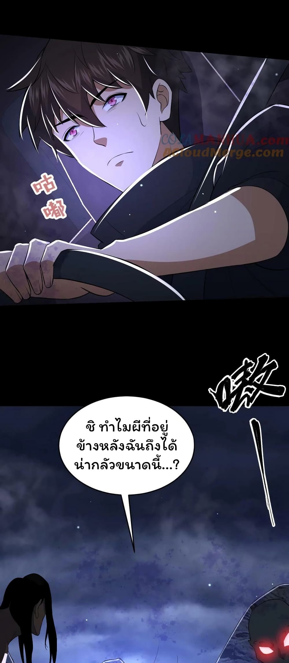 Please Call Me Ghost Messenger ตอนที่ 39 (17)