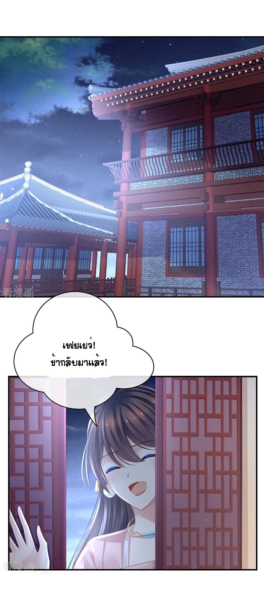 Empress’s Harem ตอนที่ 45 (27)