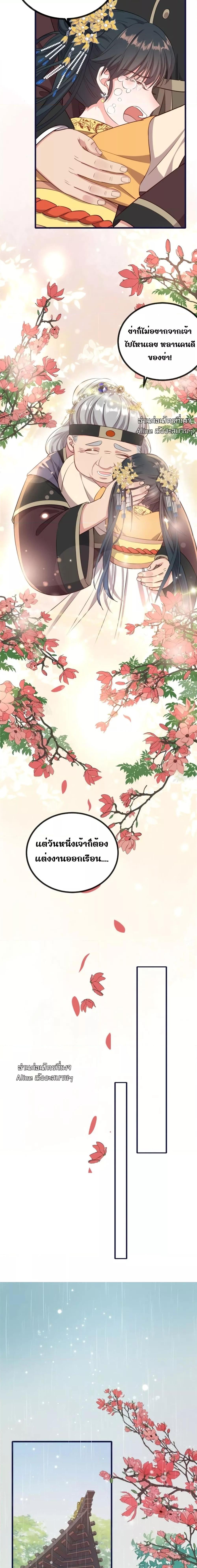 After I Was Reborn, I Became the Petite in the Hands of ตอนที่ 1 (15)