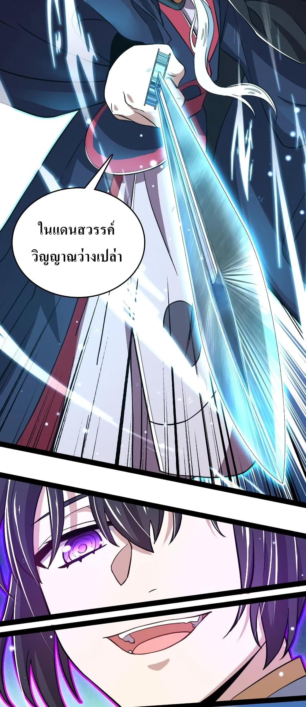 The Martial Emperor’s Life After Seclusion ตอนที่ 122 (35)