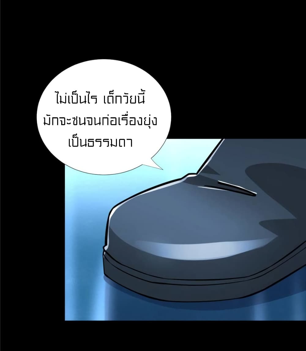 It’s not Easy to be a Man after Traveling to the Future ตอนที่ 48 (9)