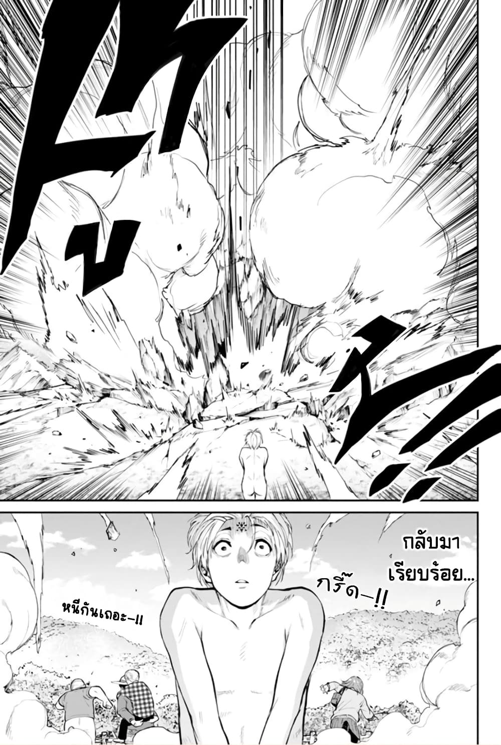 PARADISE HELL 8 (23)