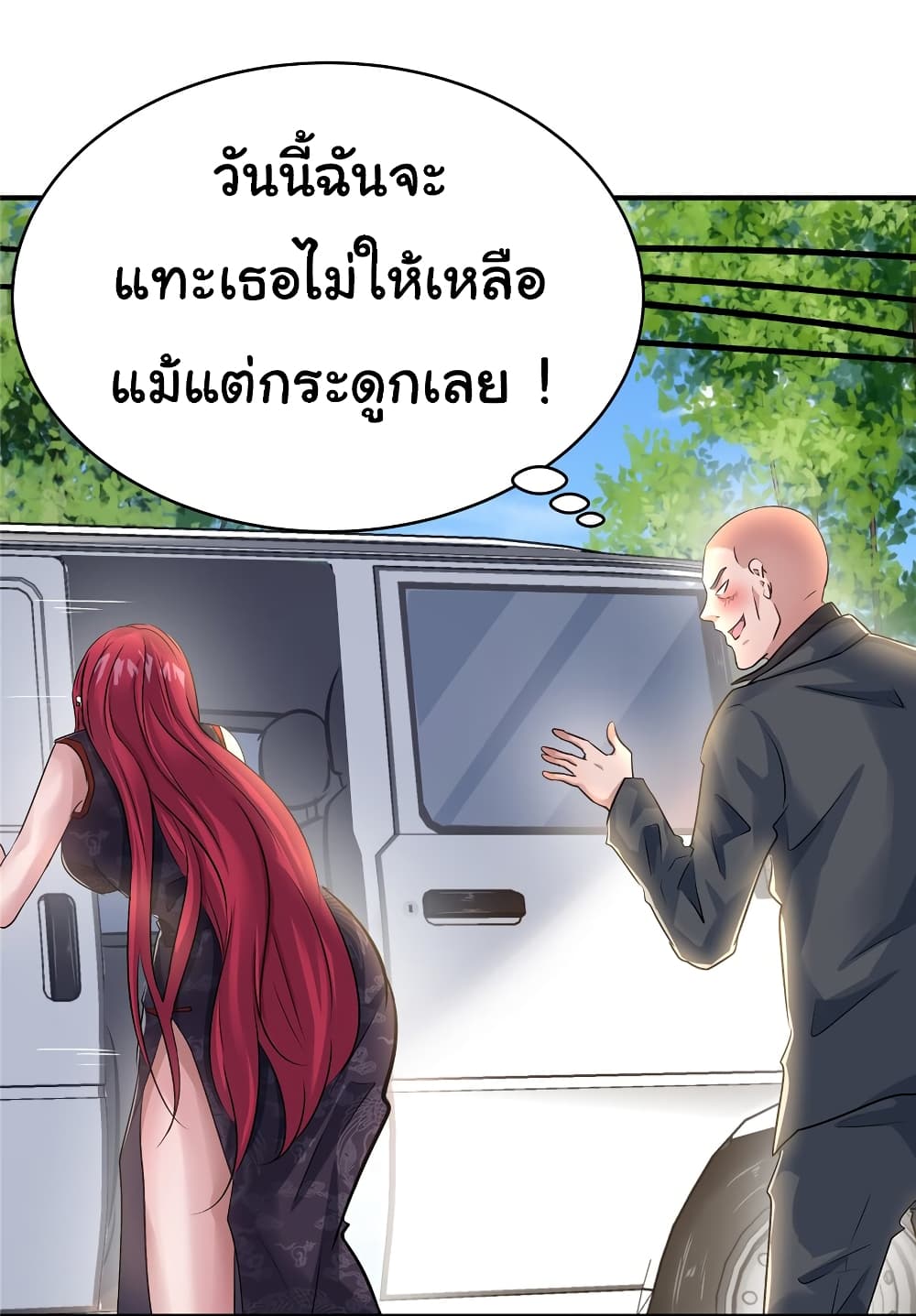 Live Steadily, Don’t Wave ตอนที่ 74 (33)