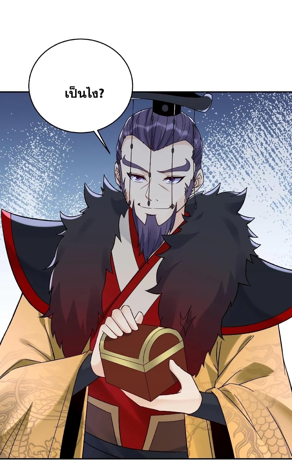 This Villain Has a Little Conscience, But Not Much! ตอนที่ 5 (30)