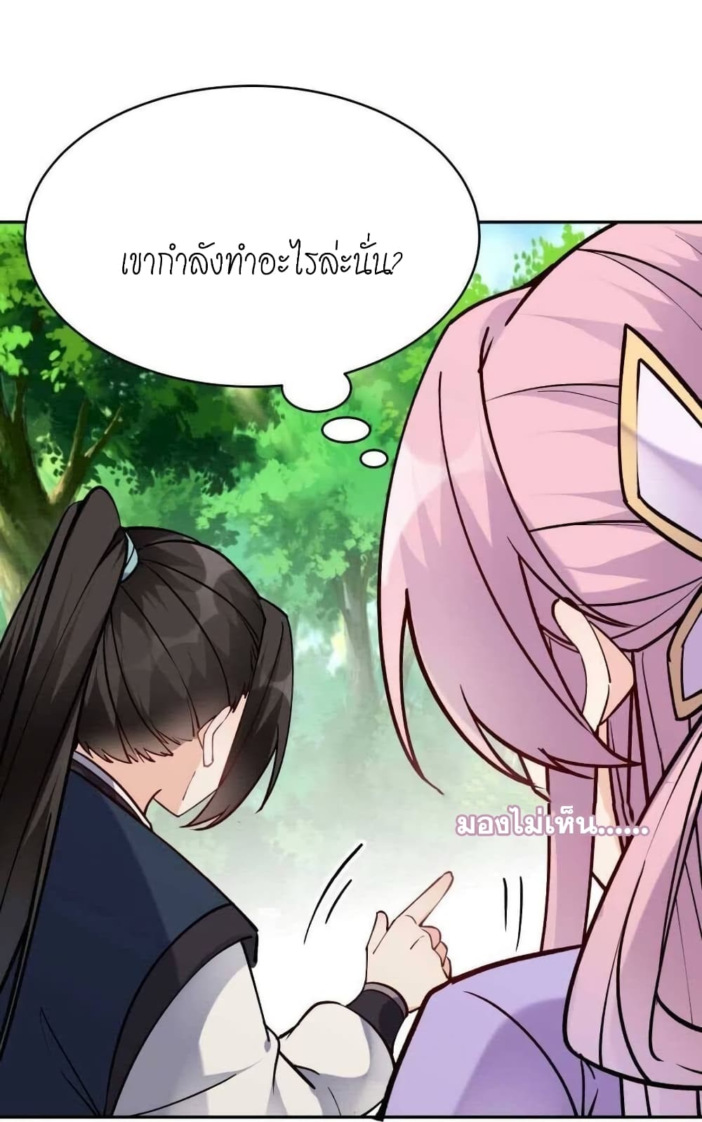 This Villain Has a Little Conscience, But Not Much! ตอนที่ 43 (13)