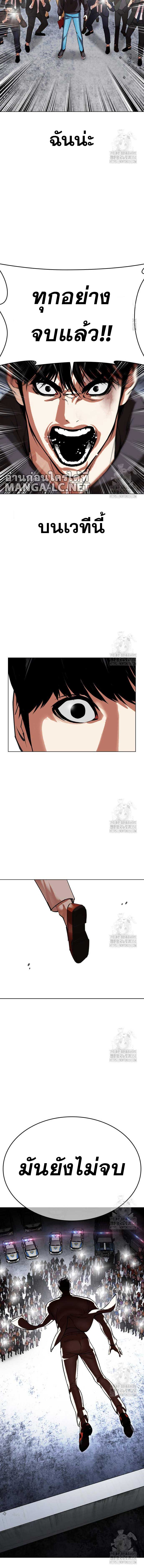 Lookism 516 34