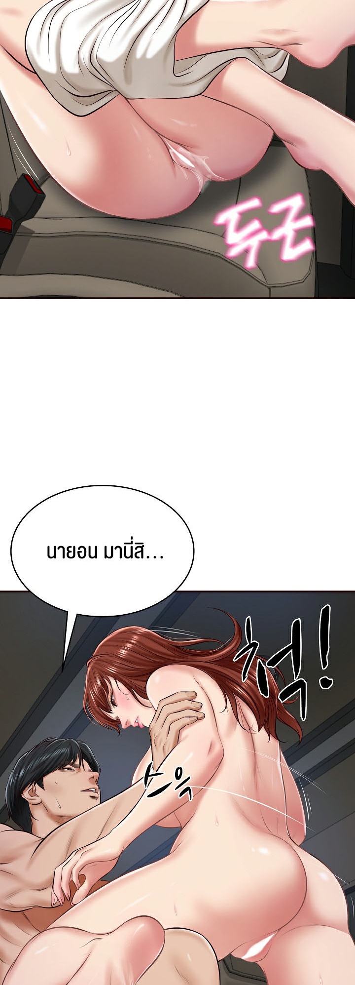 อ่านโดจิน เรื่อง The Billionaire's Monster Cock Son In Law 6 10