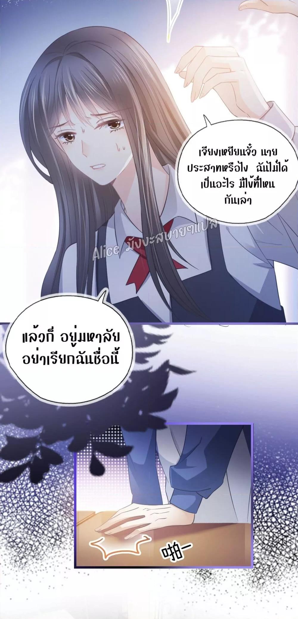 She and White Roses – เธอกับกุหลาบขาว ตอนที่ 9.2 (17)